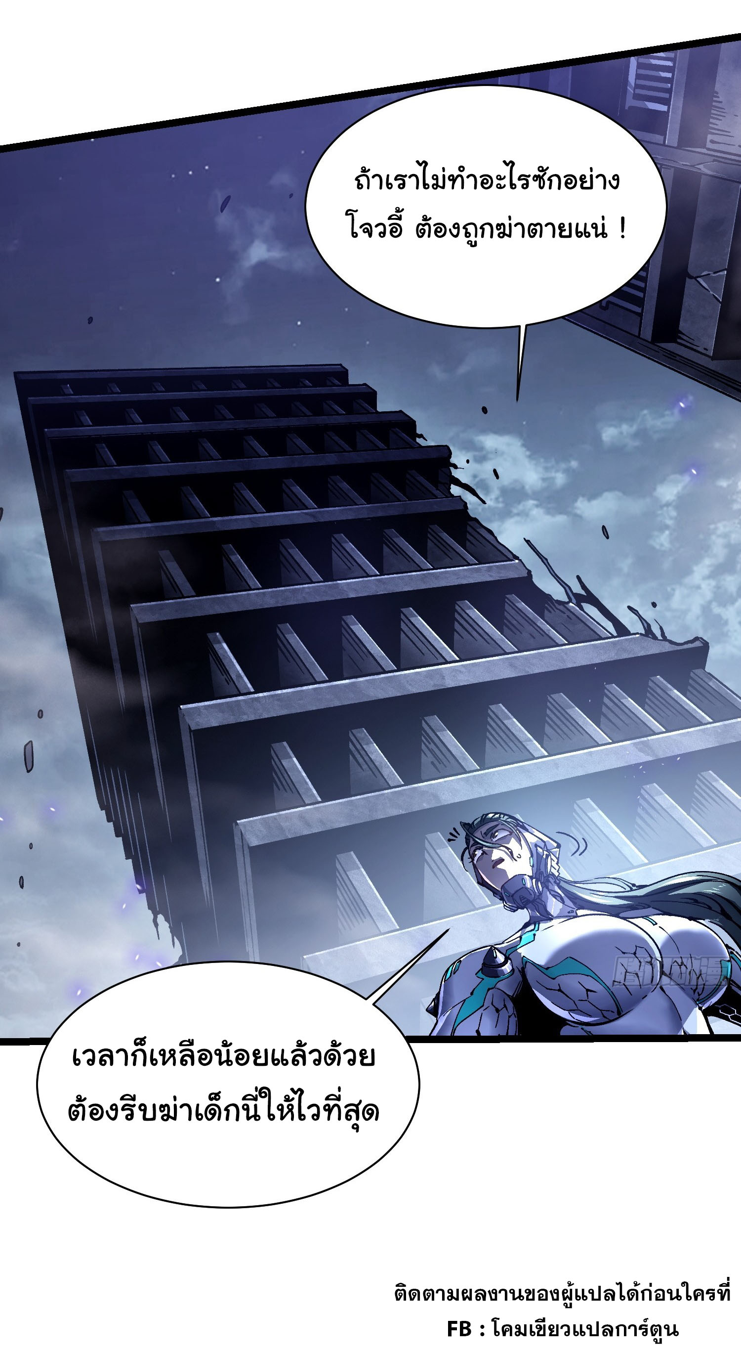 ขอให้ข้าเป็นราชาเเห่งเหล่ามอนเตอร์ ( starting from awakening the king of monsters ) ตอนที่ 22 หน้า 14