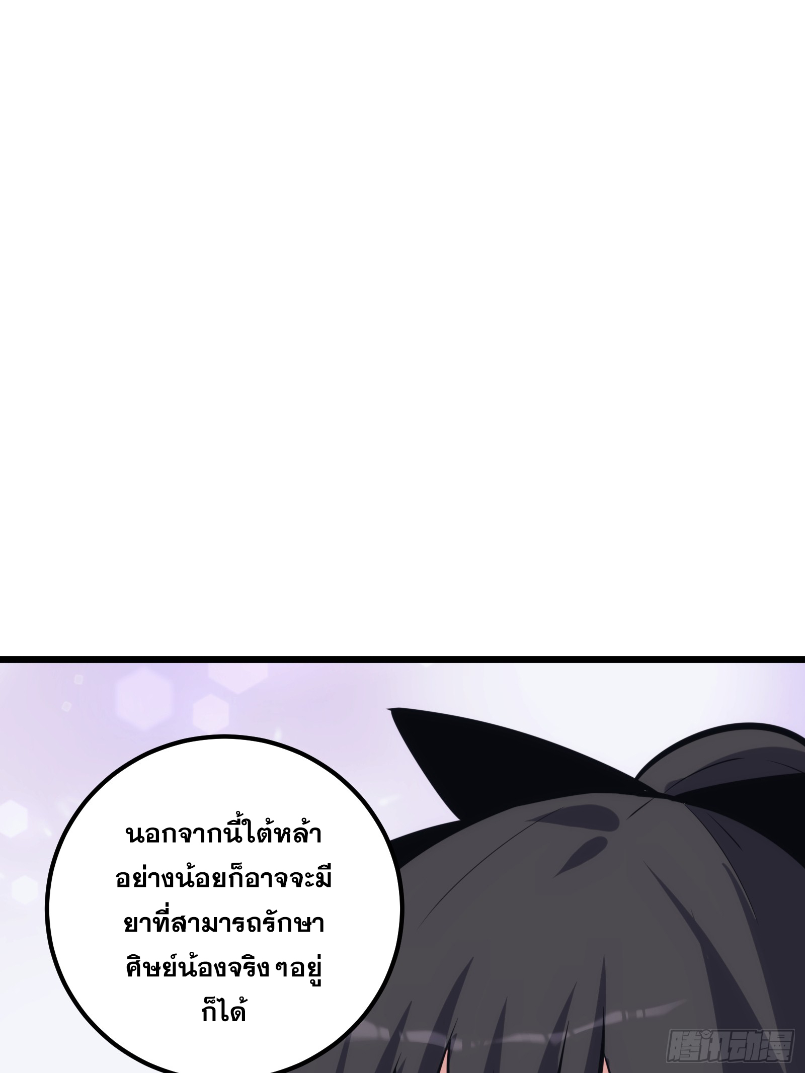 บังคับใจตัวเองก็ไร้เทียมทานได้ ตอนที่ 47 หน้า 17