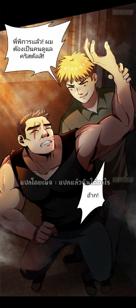 รูเล็ตเวิลด์ สุ่มไอเทมเอาชีวิตรอด ตอนที่ 41 หน้า 15