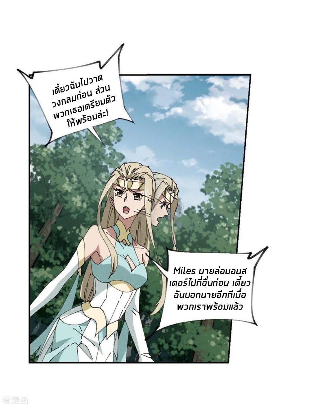 จอมเวทย์กังฟู ตอนที่ 86 หน้า 5