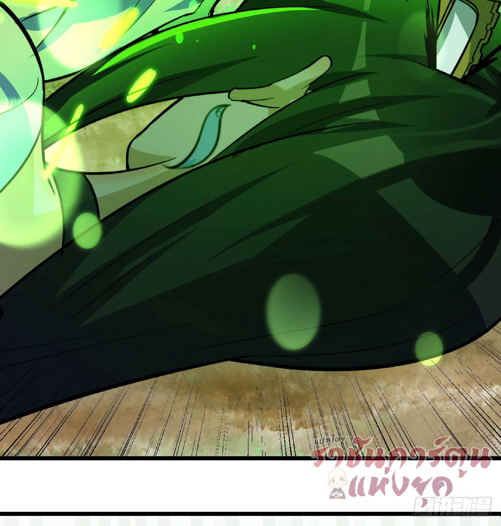 จู่ๆวิชาฟื้นฟูก็ไร้เทียมทานซะงั้น ! ตอนที่ 5 หน้า 24