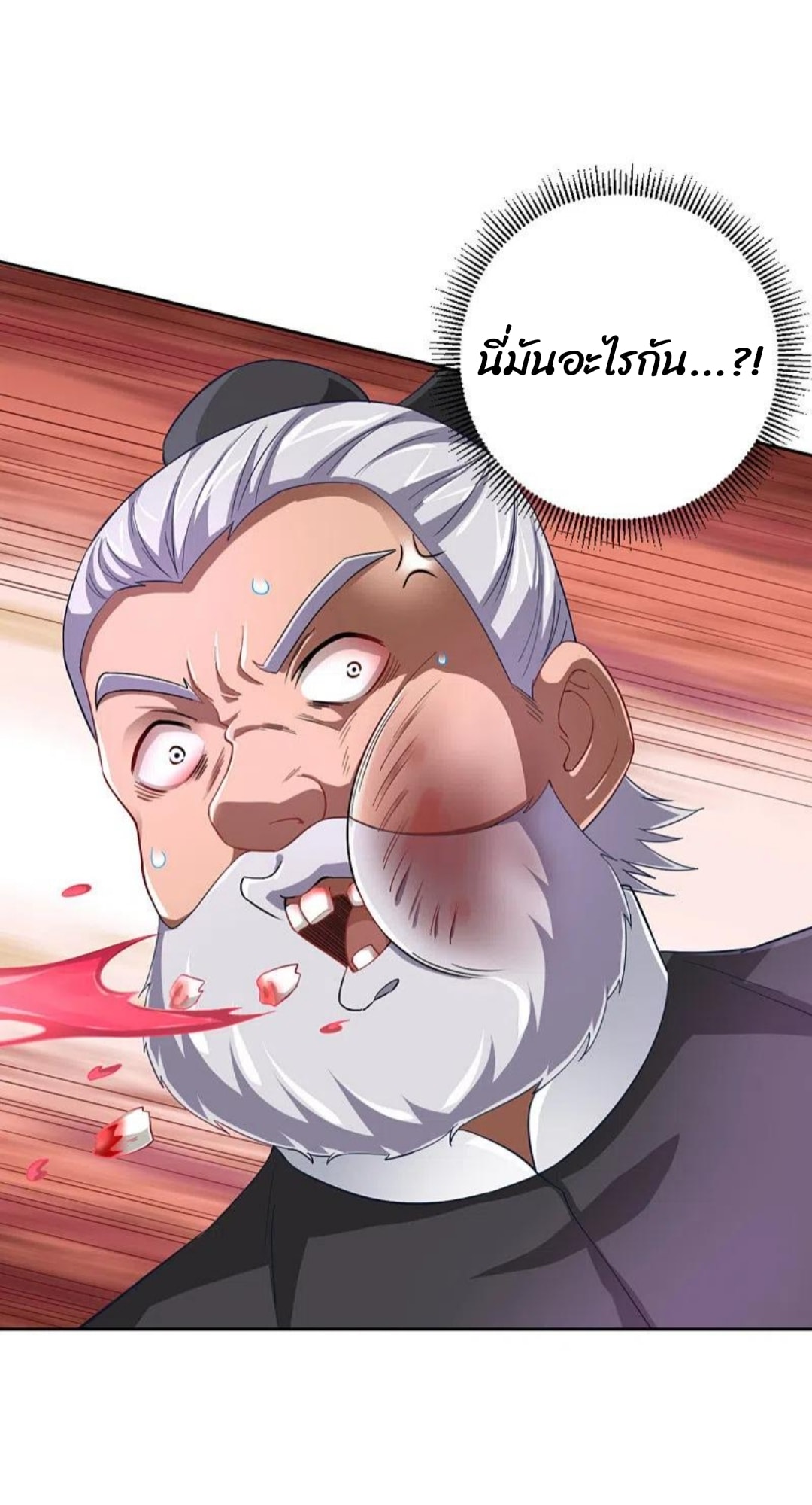 ข้ารับใช้ชั้นหนึ่ง ตอนที่ 233 หน้า 12