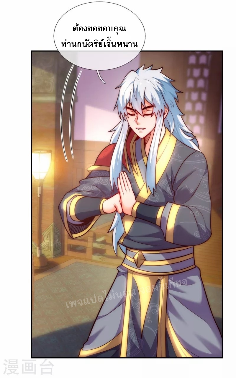การกลับมาของเทพอสูร ตอนที่ 34 หน้า 26