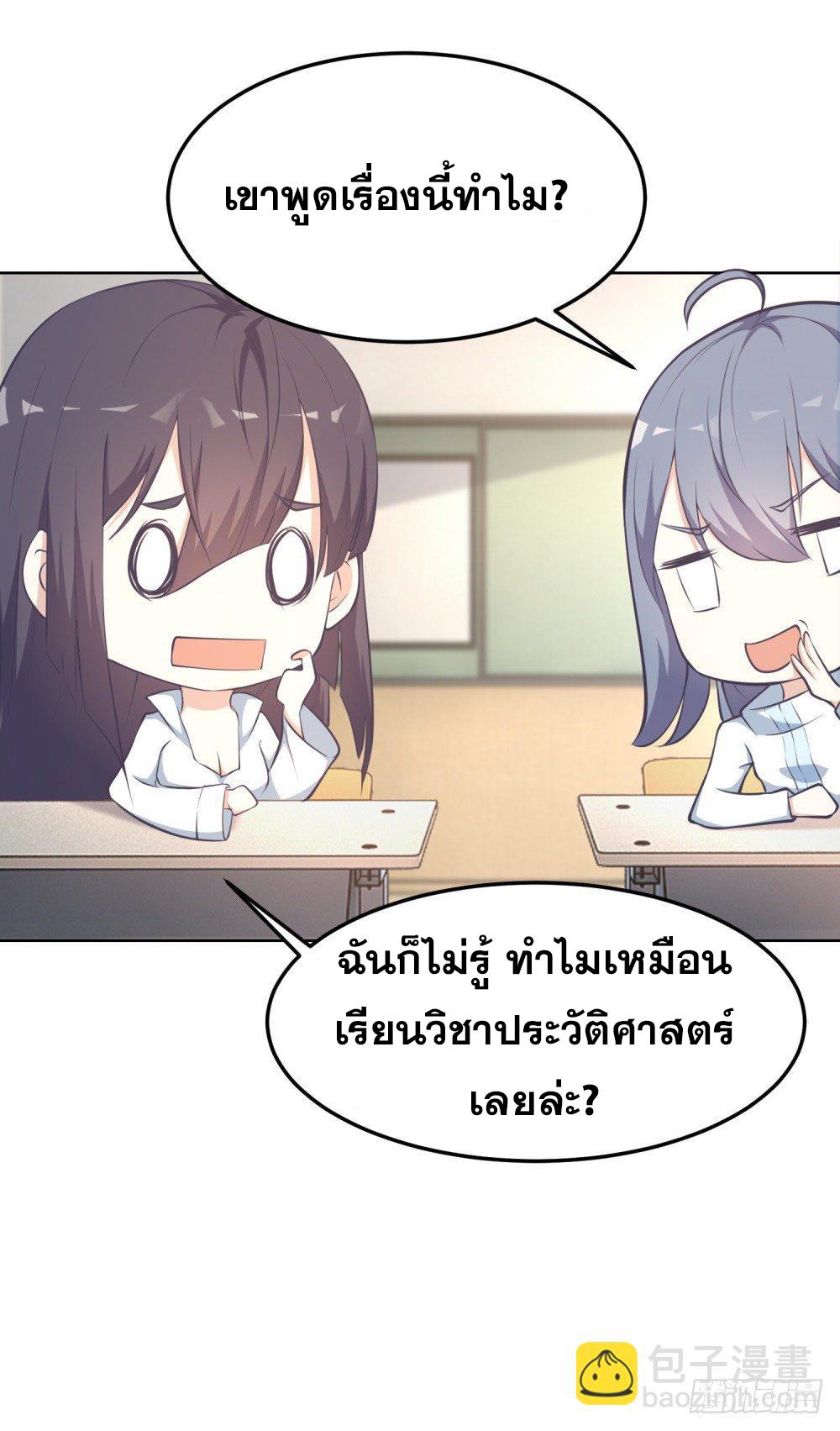 เส้นทางแห่งอัคคีฟ้า ตอนที่ 7 หน้า 34