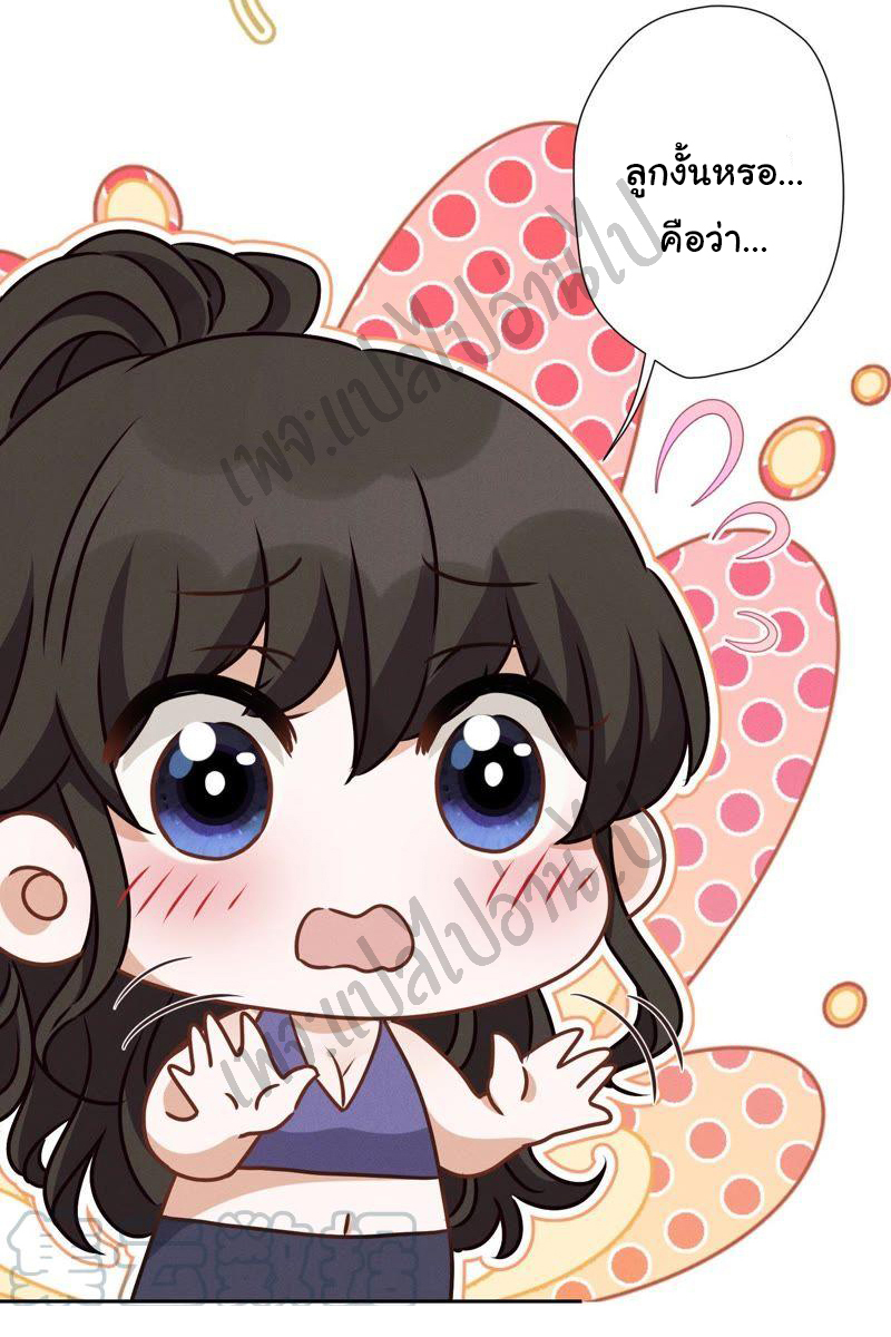 Lu Feng is the best son-in-law สุดยอดลูกเขย "ลู่เฟิง" ตอนที่ 20 หน้า 14