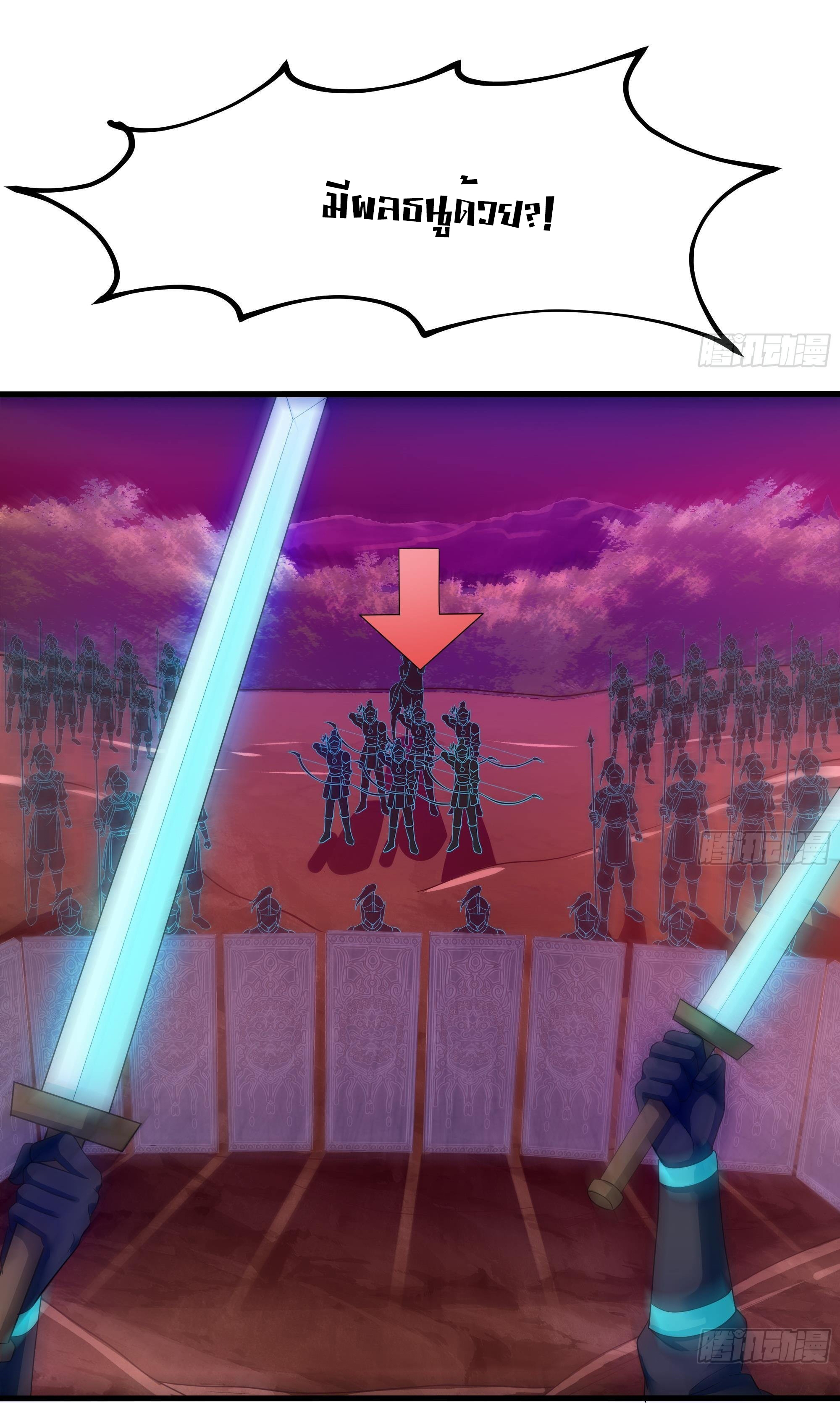 King of Hell ราชาแห่งยมโลก ตอนที่ 14 หน้า 18