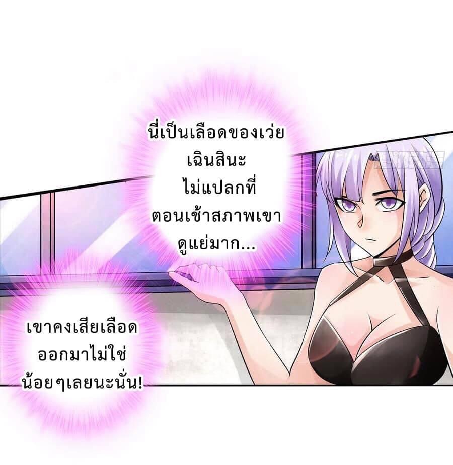 สุดยอดระบบความตายสุดแกร่ง ตอนที่ 10 หน้า 15