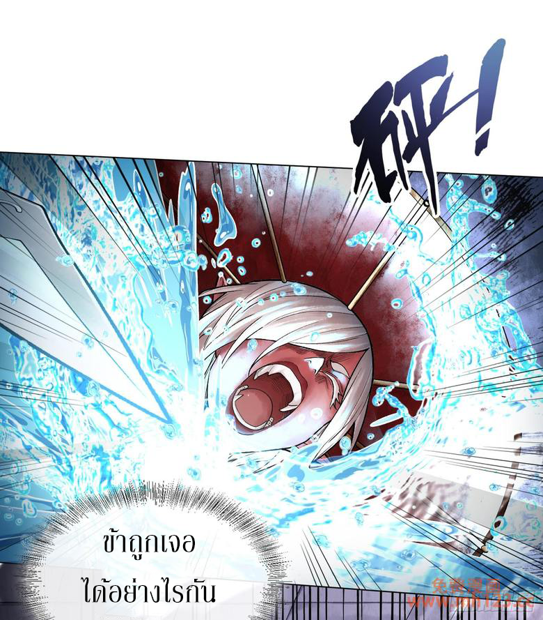 God’s Contempt ตอนที่ 10 หน้า 23