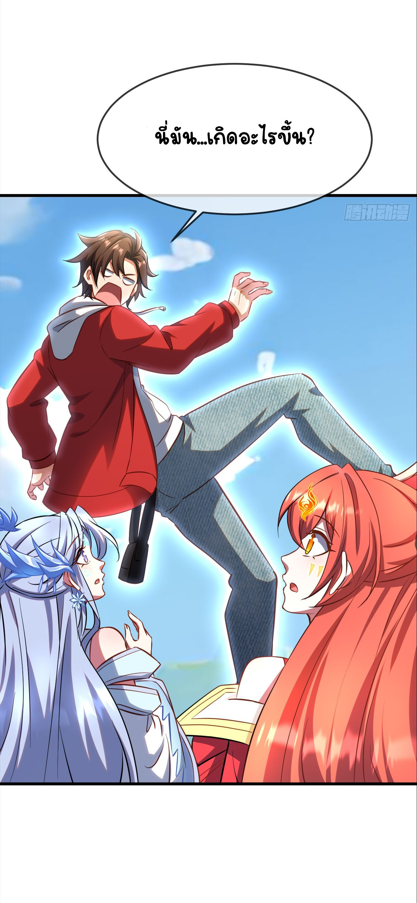 เริ่มต้นจากเกาะร้างเพื่อสังหารปีศาจและเทพเจ้า ตอนที่ 7 หน้า 27