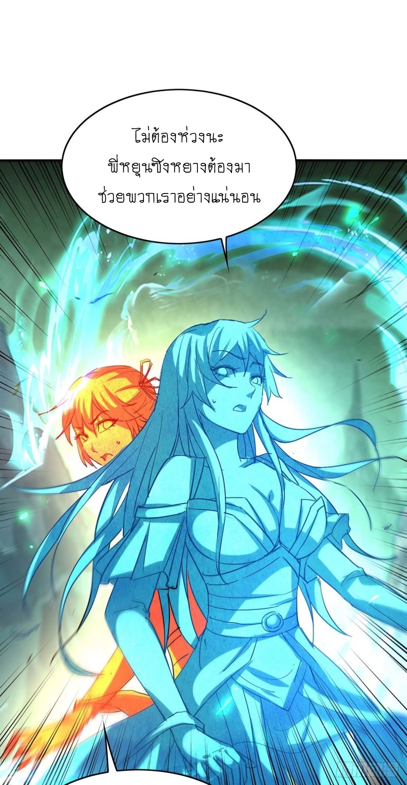 การกลับมาของจักพรรดิ์ ตอนที่ 213 หน้า 3