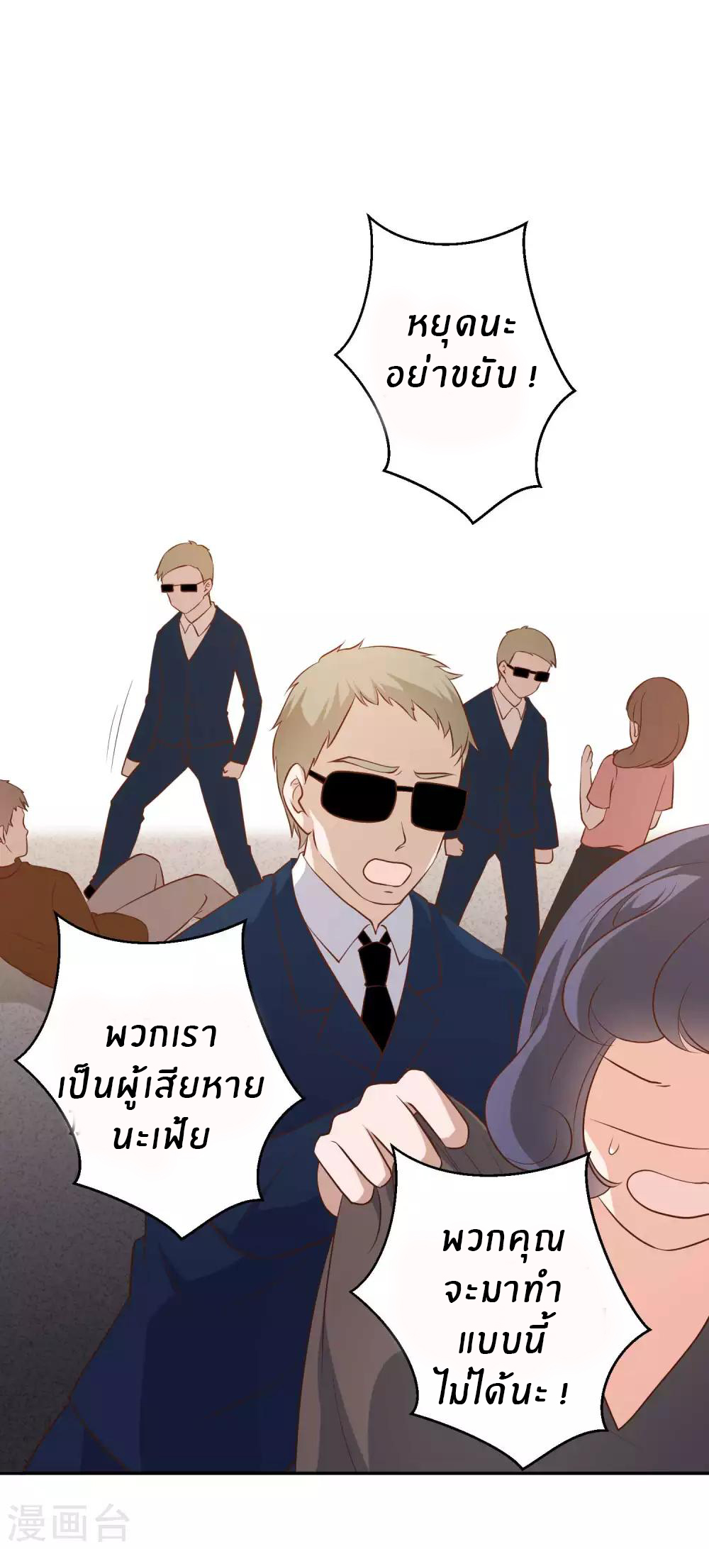 God Fisherman ตอนที่ 59 หน้า 19