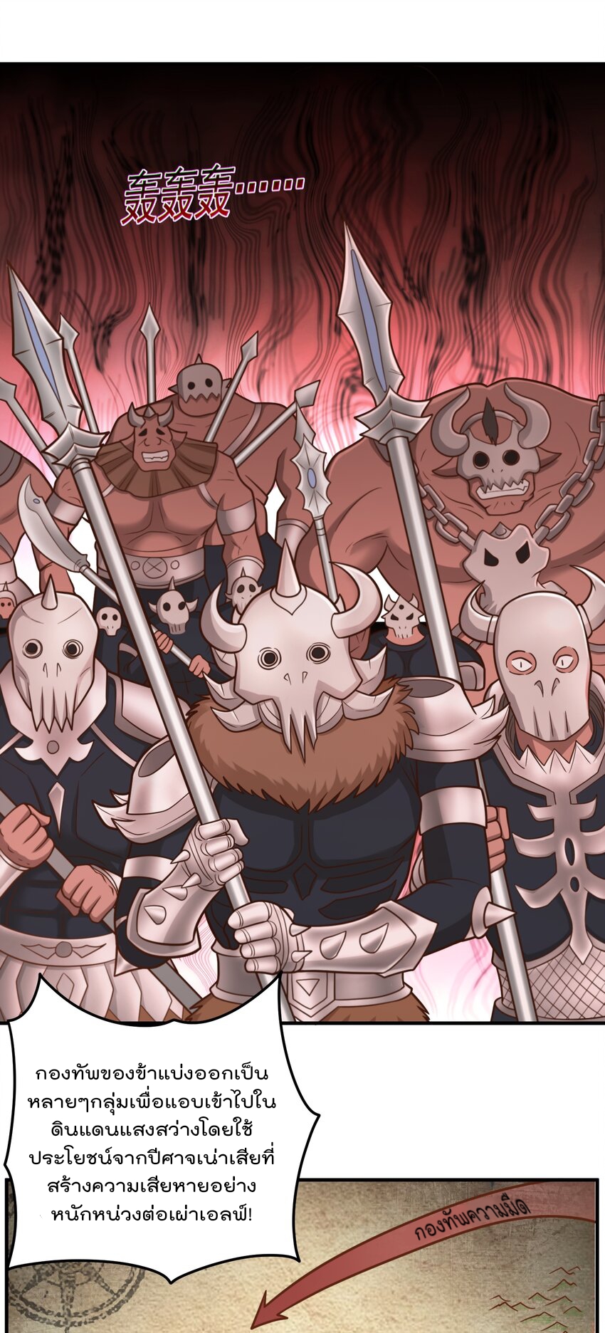 สมบัติทั้งหมดที่ข้าทิ้งไปตอนนี้กลายเป็นผู้หญิงไปซะแล้ว (ชนต้นฉบับ) ตอนที่ 57 หน้า 20