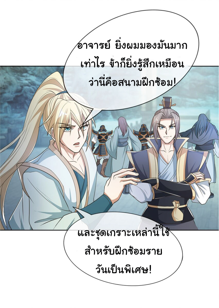 Being a Teacher is Invincible in World ตอนที่ 60 หน้า 38