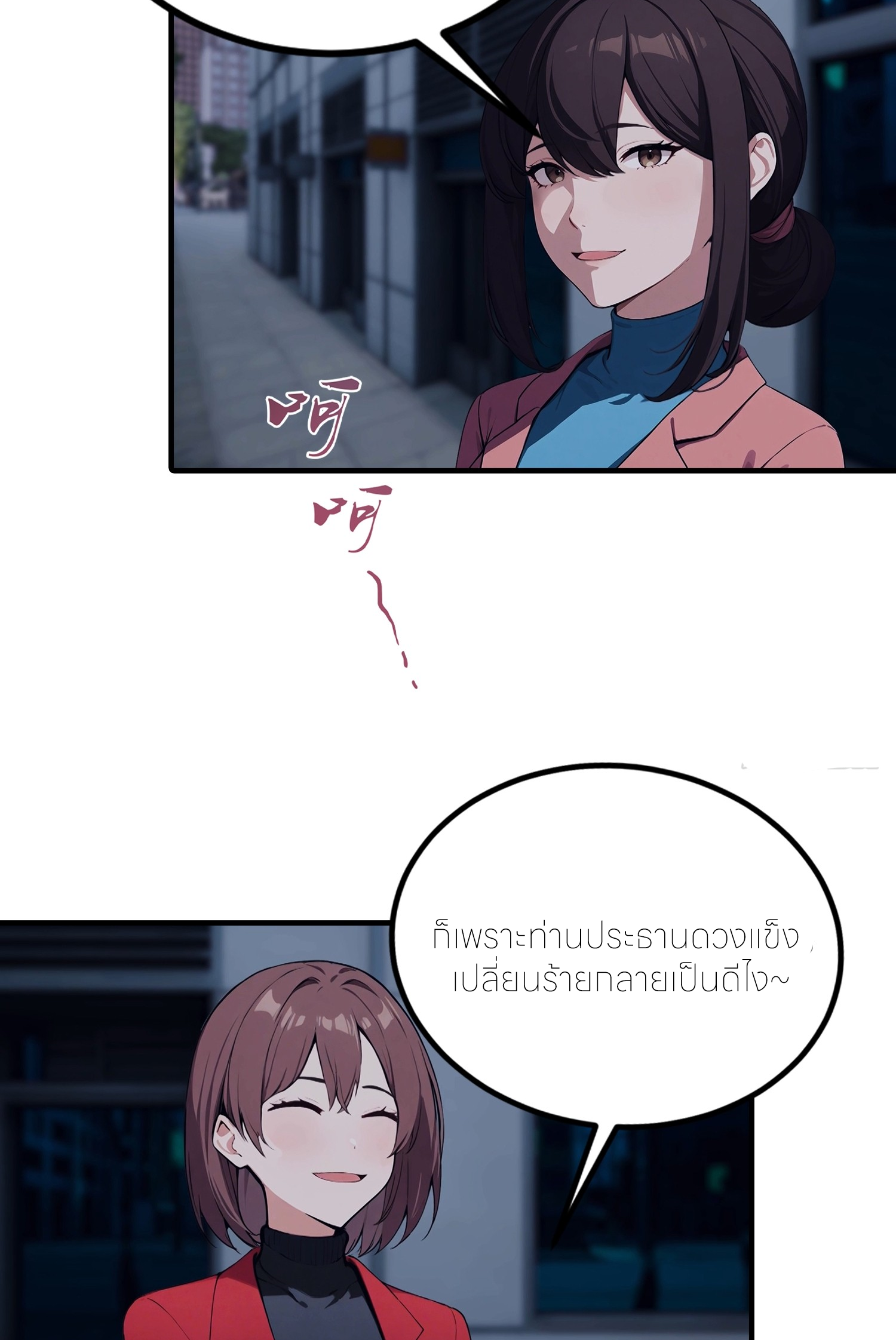 จอมยุทธ์ปราบผี  แค่ลงเขาโลกก็สั่น ตอนที่ 9 หน้า 36