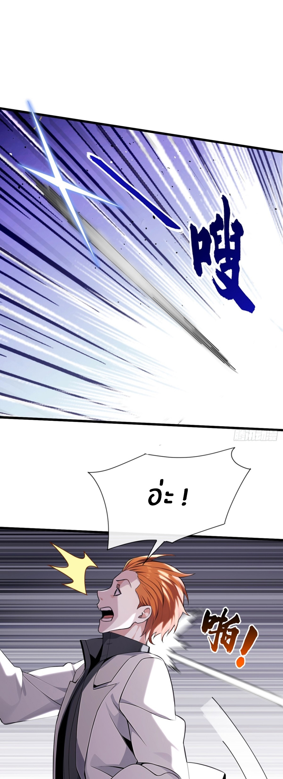 ลงจากภูเขาเพื่อมาเป็นเบ๊ภรรยา ตอนที่ 13 หน้า 2