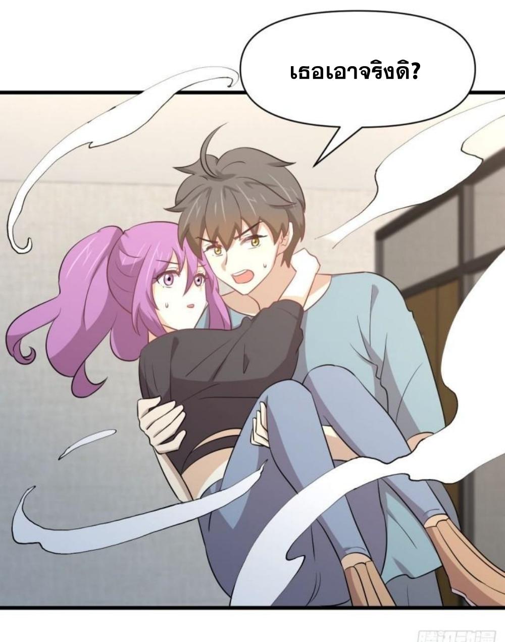 Immortal Swordsman in The Reverse World ข้าเซียนกระบี่ไม่เกาะสตรี ตอนที่ 285 หน้า 24