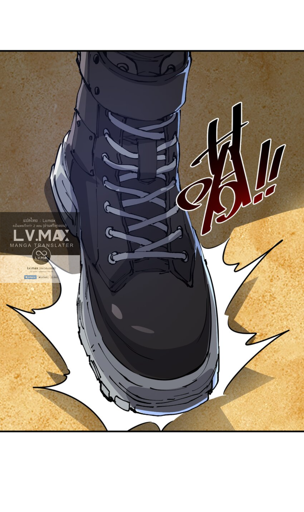 The Evolution ย้อนเวลากลับมาเพื่อกู้โลก ตอนที่ 15 หน้า 27