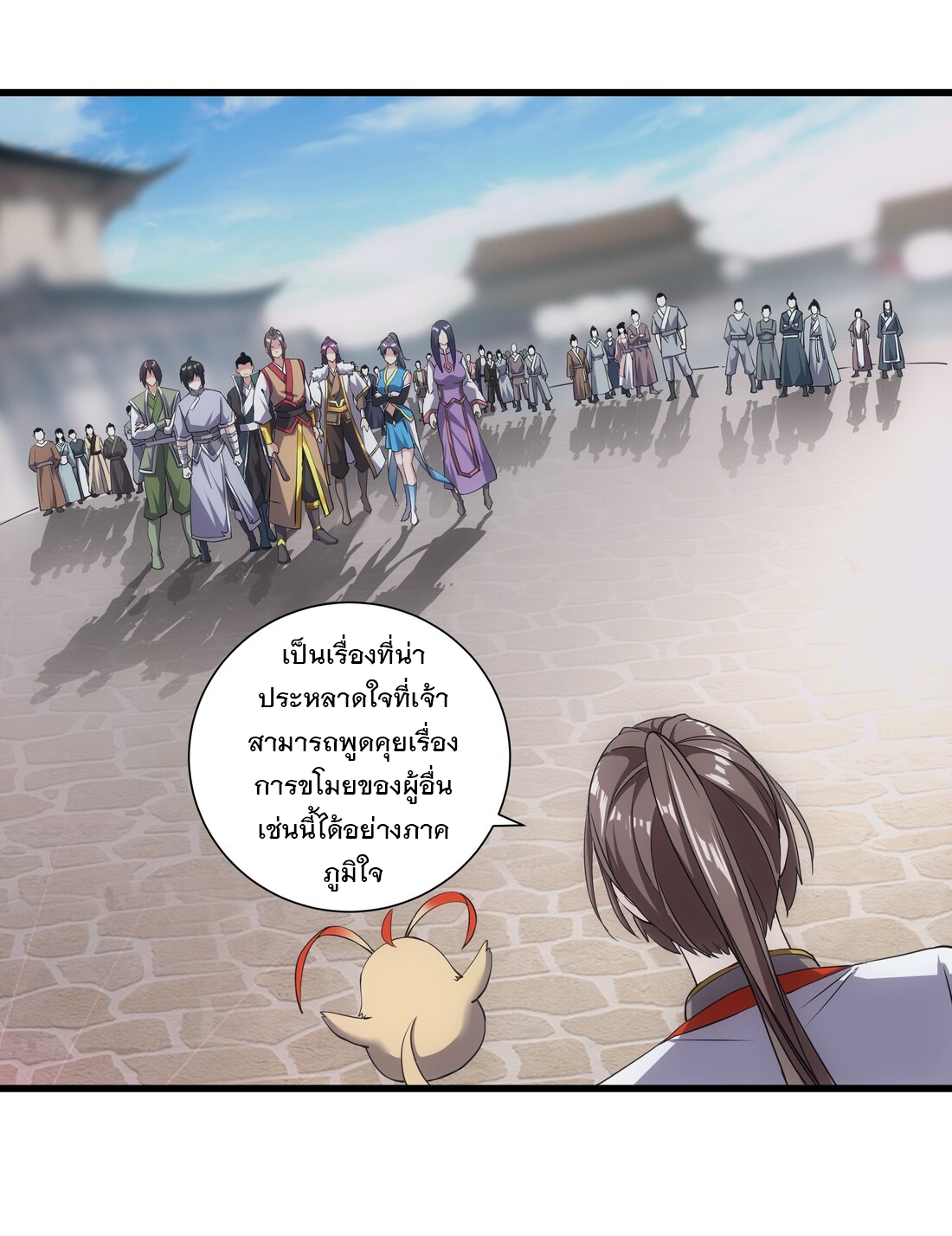 มหาเทพเอกะหมื่นบรรพกาล (จบ) ตอนที่ 14 หน้า 11