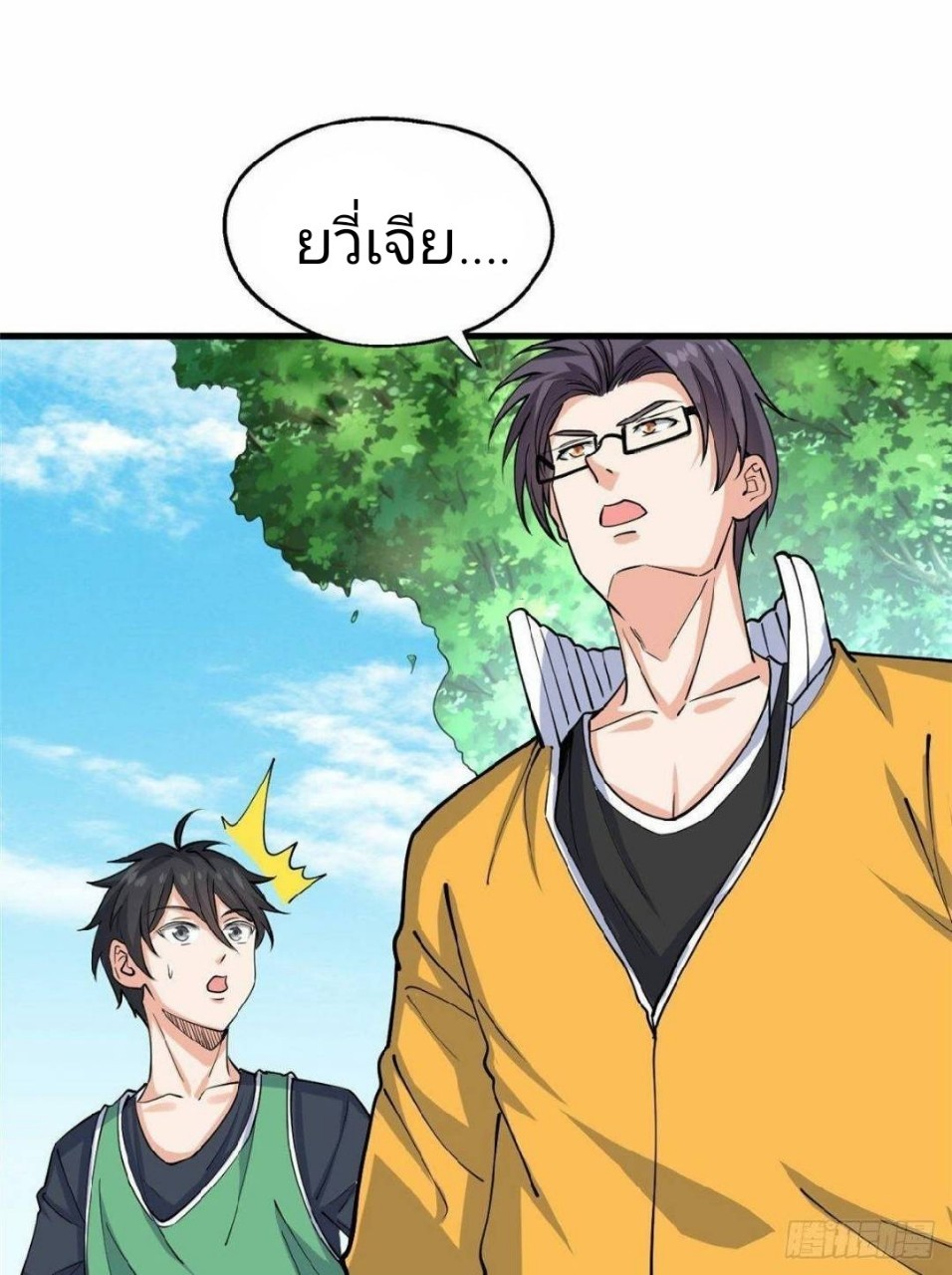 อยู่ดีดีผมก็เป็นลูกเขยราชามังกร ตอนที่ 25 หน้า 23