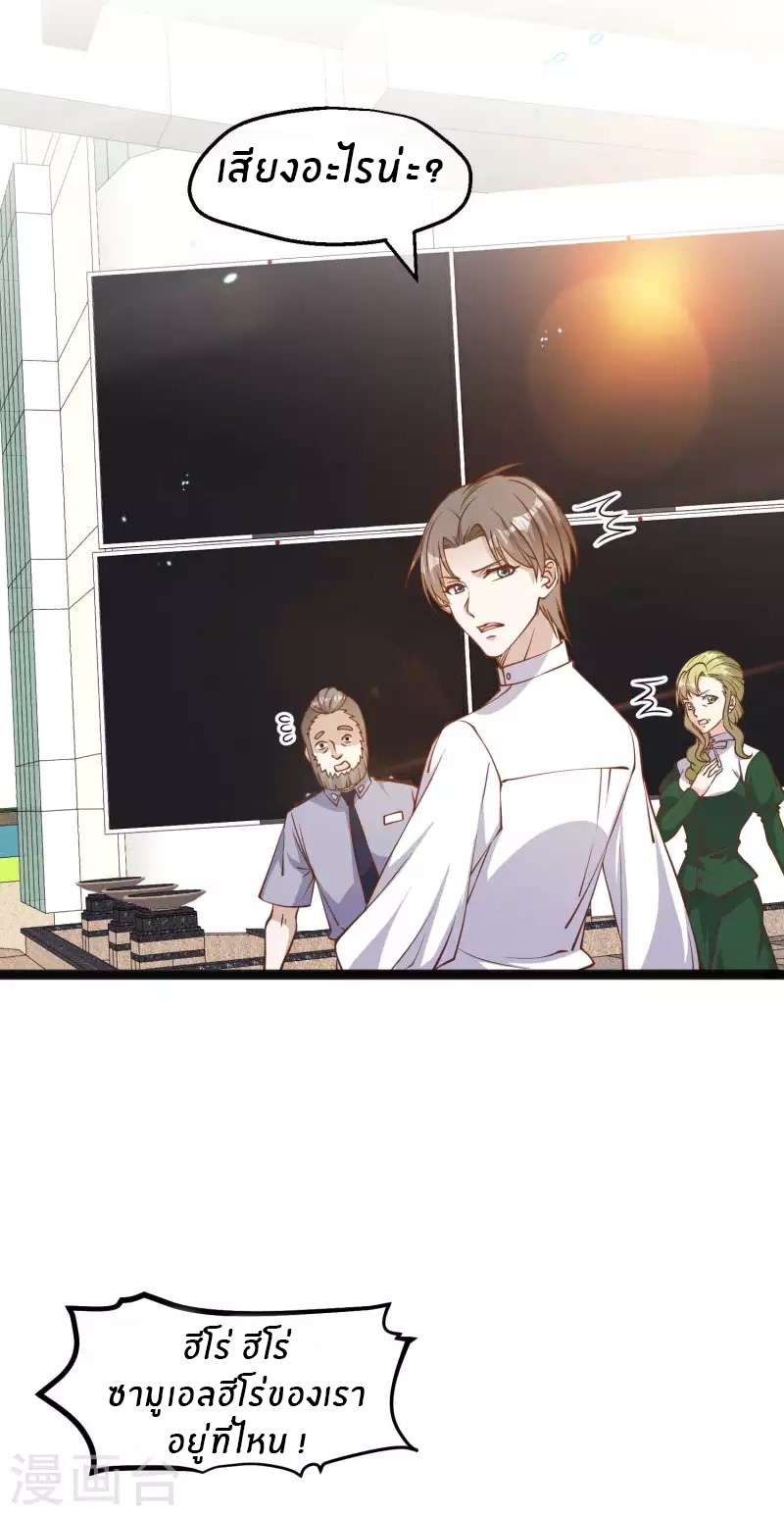 God Fisherman ตอนที่ 165 หน้า 3