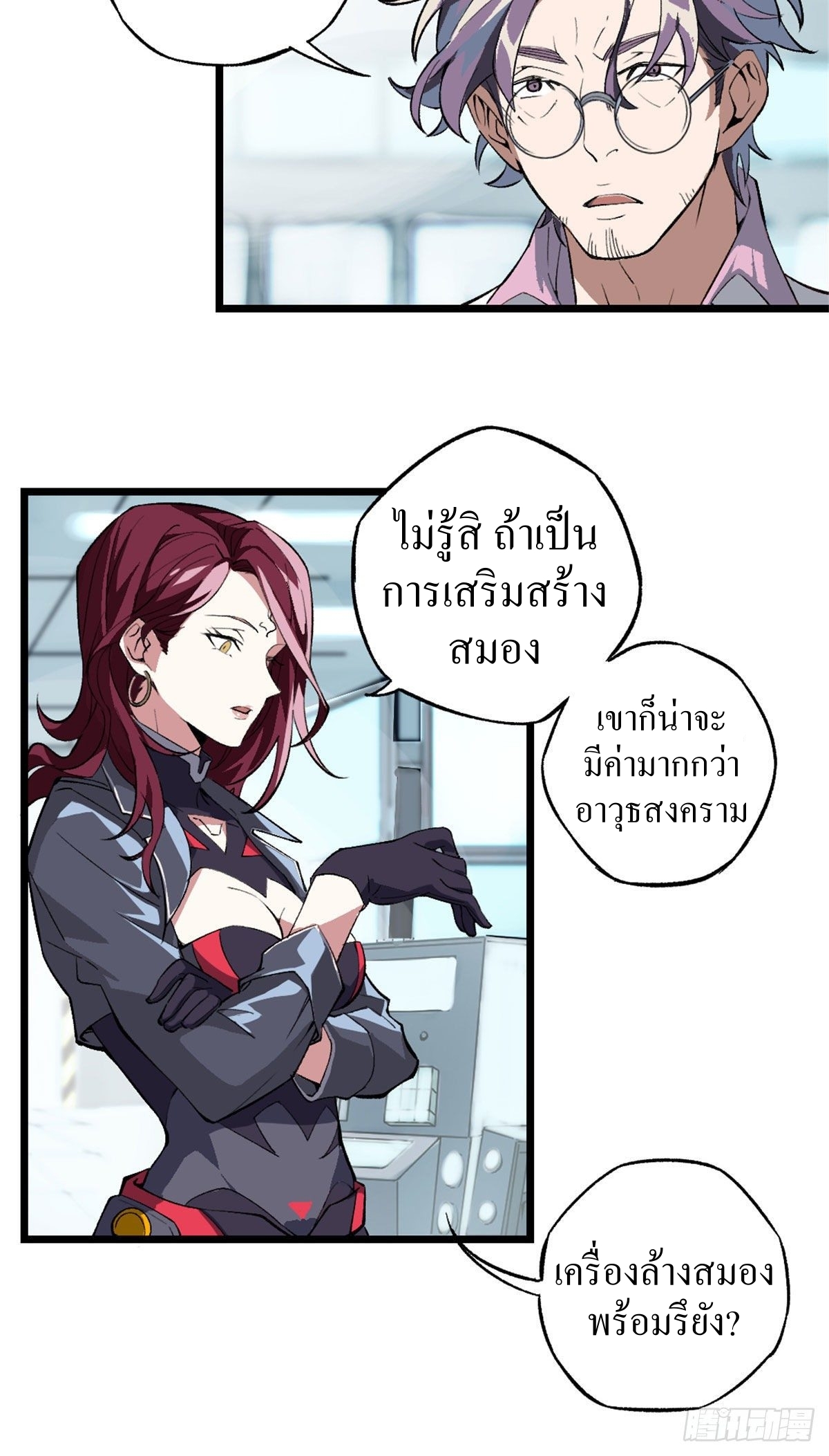 สุดยอดช่างกล ตอนที่ 1 หน้า 75