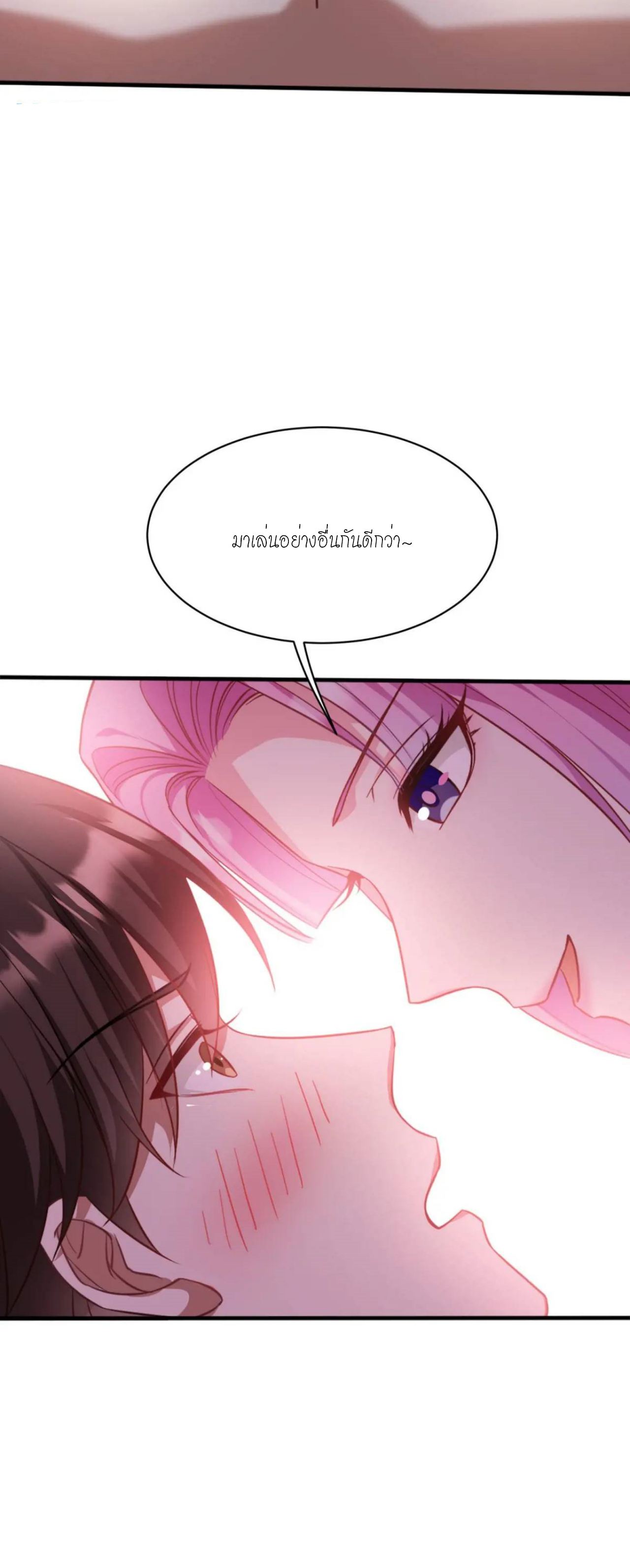 ผมไปเกาะสาวสวยกิน, แต่ตอนนี้ฉันเป็นคนร่ำรวยแล้ว~ ตอนที่ 34 หน้า 20