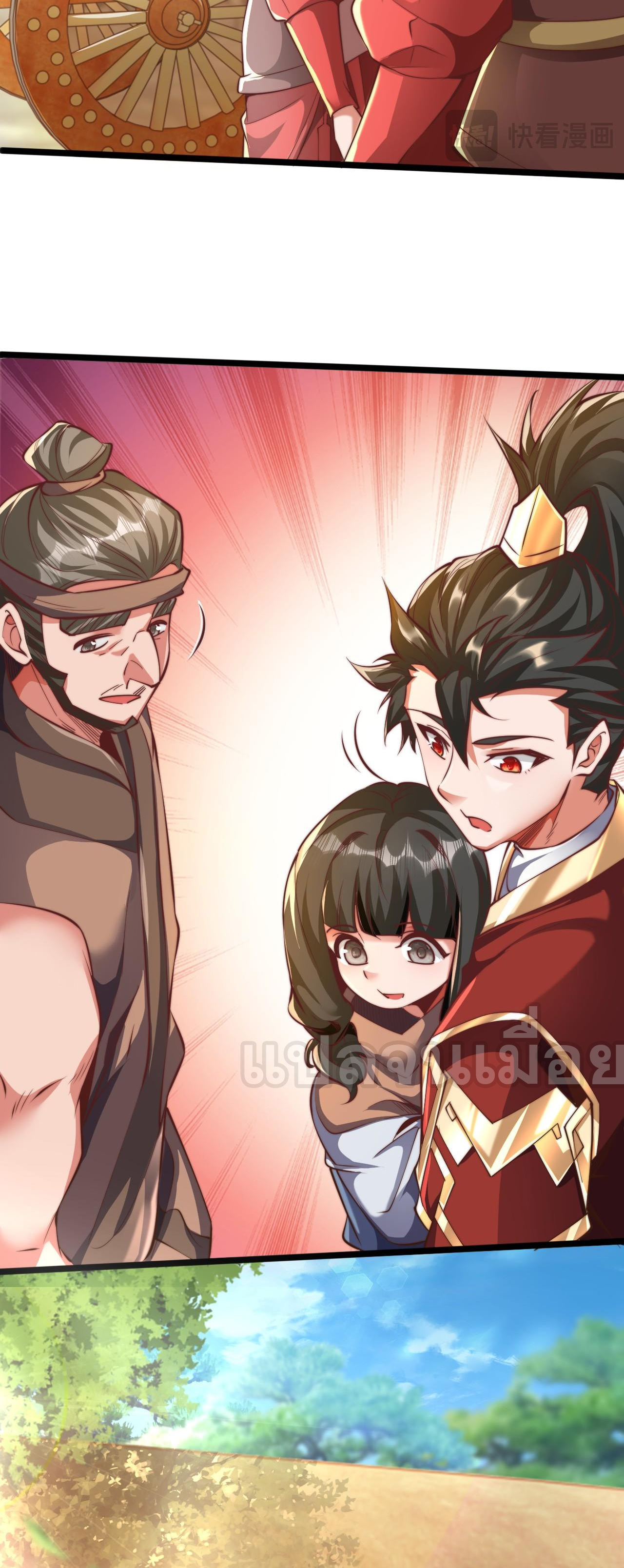 มาถึงก็ขายโอสถเซียนโบราณ แม้แต่จอมเทพยังหวาดผวา ตอนที่ 5 หน้า 38