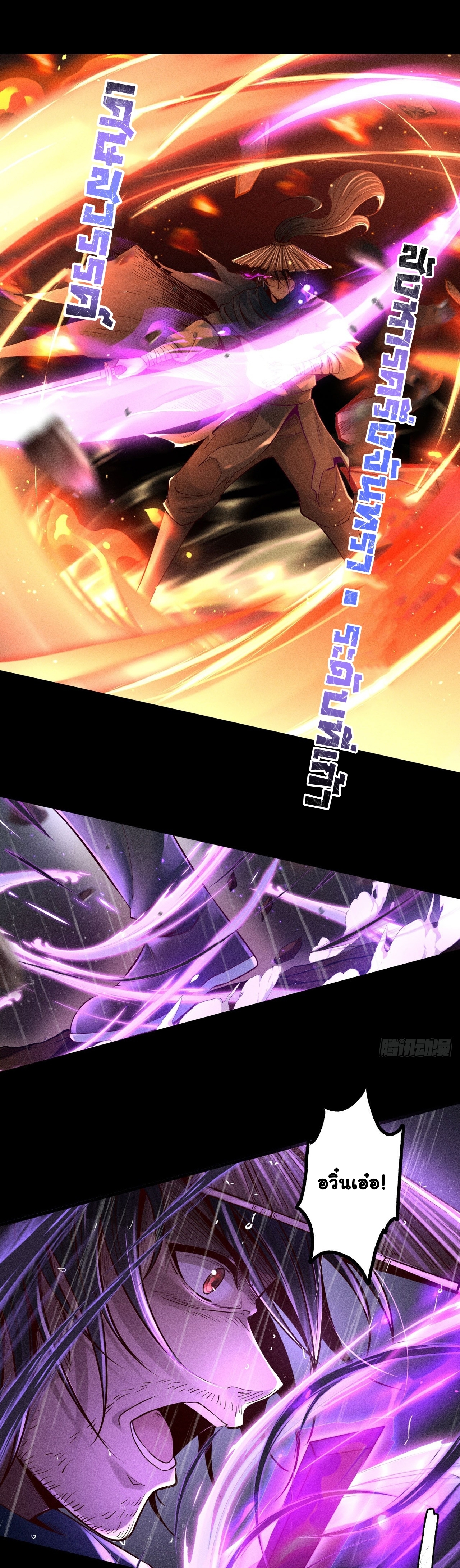 World Dominator - เจ้าแห่งผืนนภา ตอนที่ 2 หน้า 17