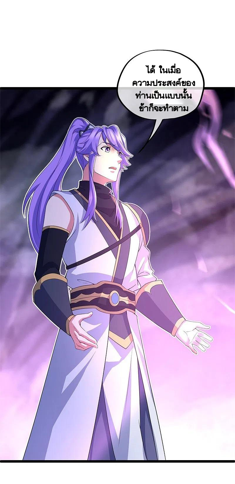 peerless battle spirit ตอนที่ 403 หน้า 43