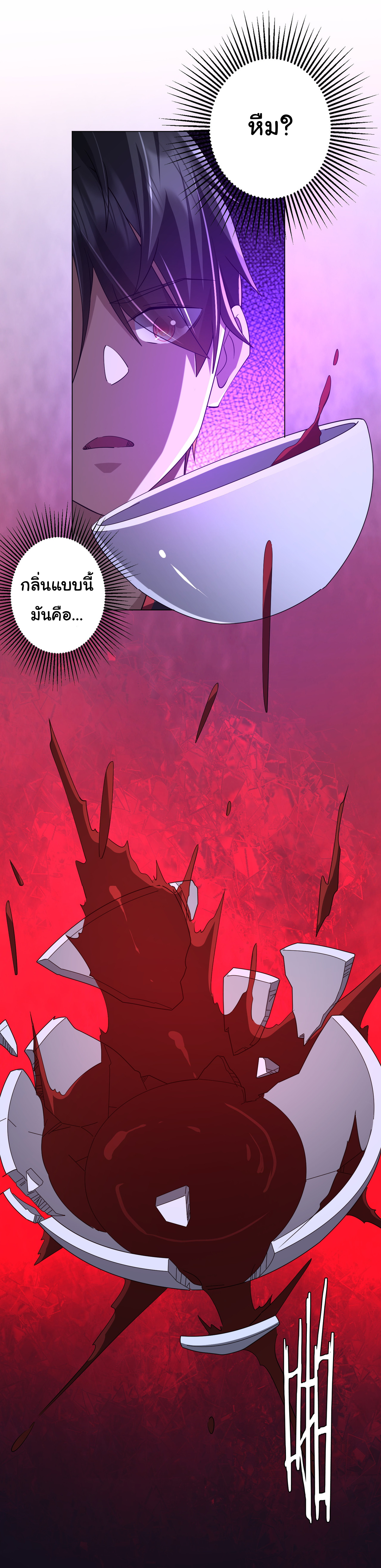 Start with trillions of coins ตอนที่ 86 หน้า 5