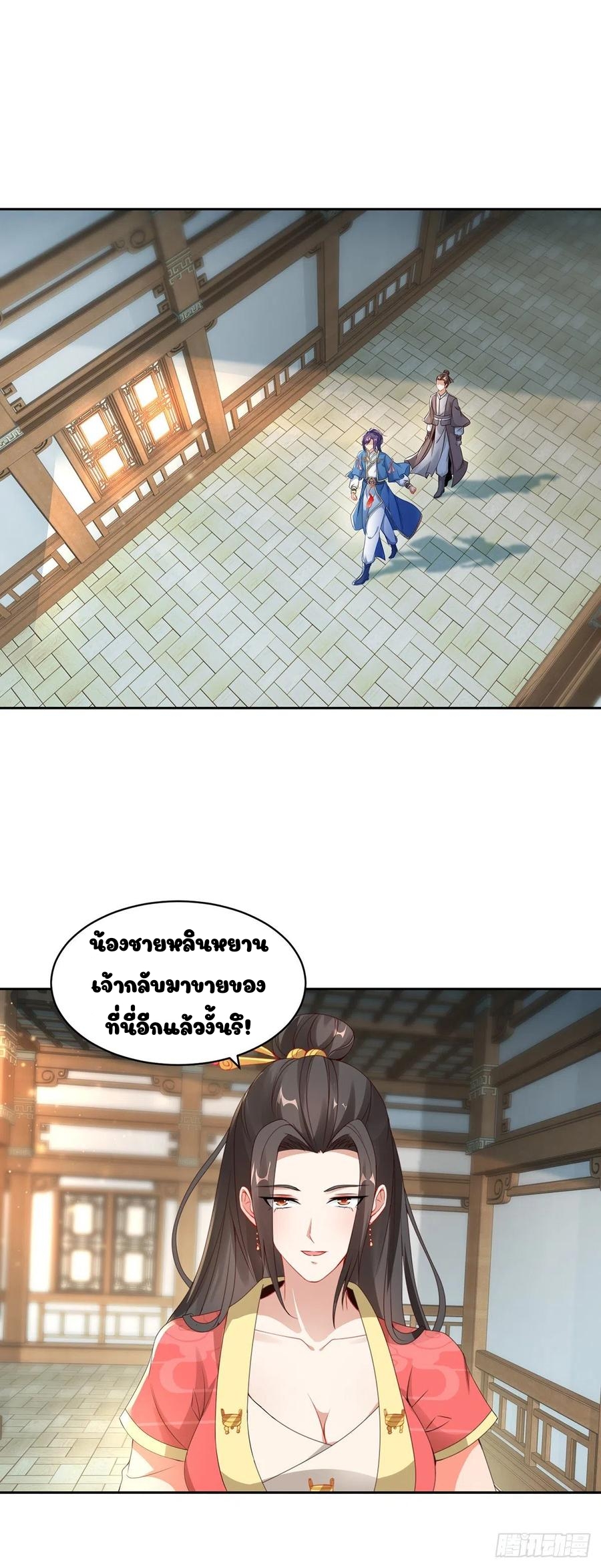 จักรพรรดิวิญญาณศักดิ์สิทธิ์ (ทันจีน) ตอนที่ 56 หน้า 7