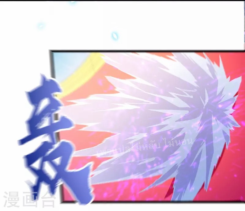 |.การหวนคืนราชันย์เทพสวรรค์ (จบแล้ว) ตอนที่ 55 หน้า 15