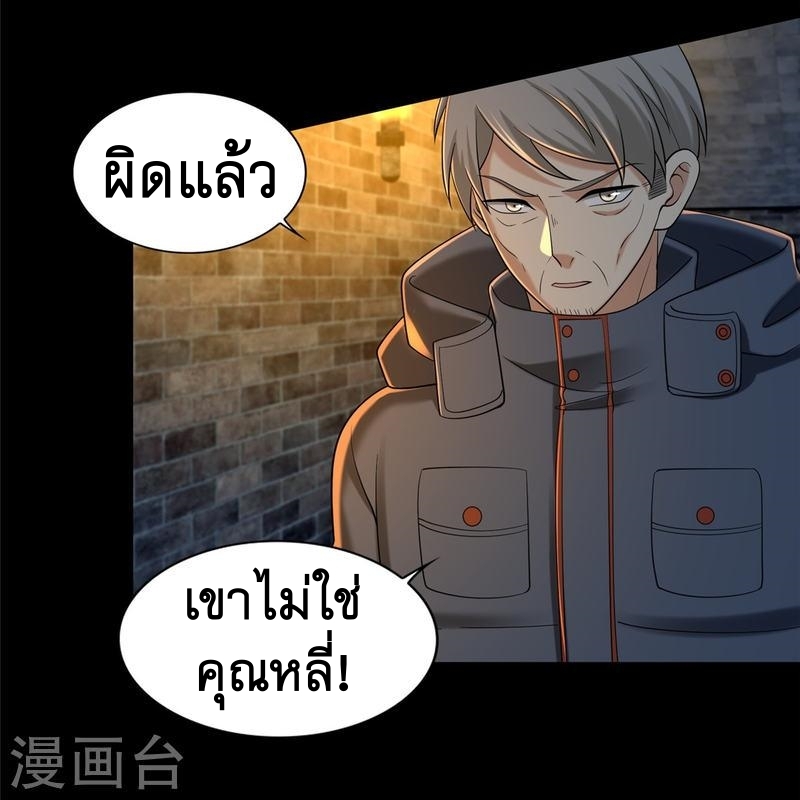 บุรุษไปรษณีย์ไม่จำกัด ตอนที่ 262 หน้า 6