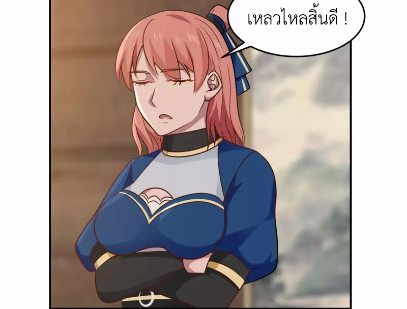 Chaos Alchemist (วิบัติการณ์เทพเซียนโอสถ) ตอนที่ 126 หน้า 3