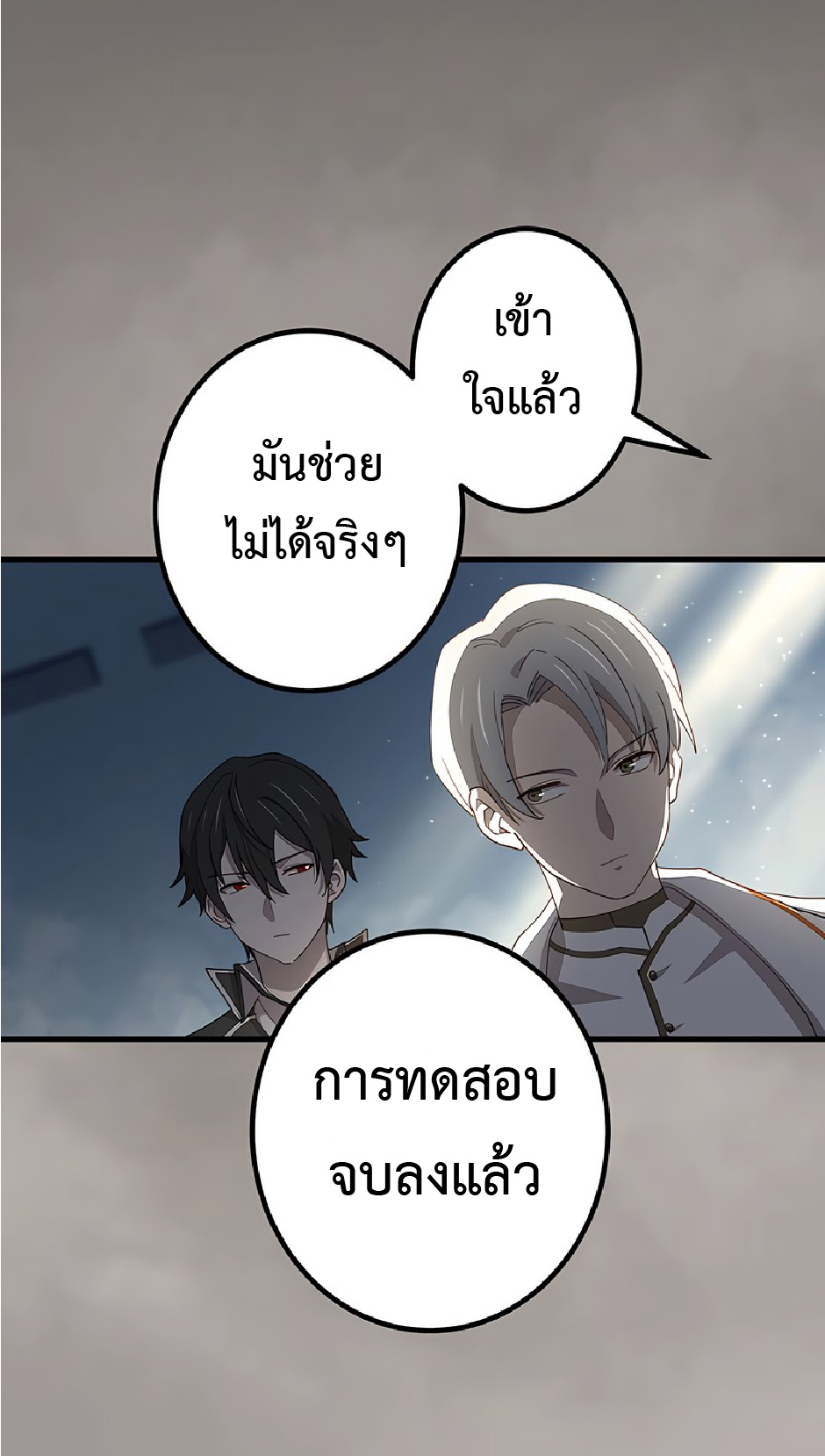 การกลับชาติมาเกิดของจอมเวทย์ต้องห้าม (Reincarnation of the Forbidden Archmage) ตอนที่ 43 หน้า 12
