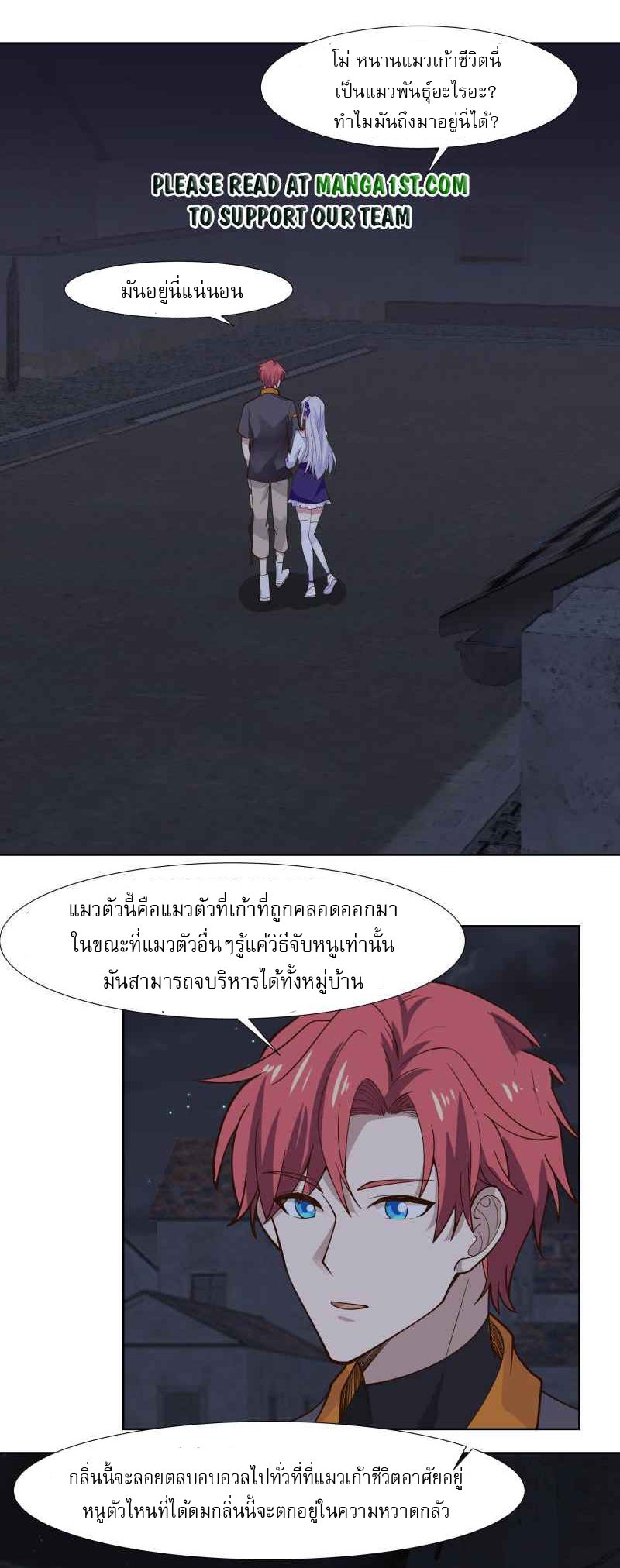 I have dragon in my body ตอนที่ 304 หน้า 2