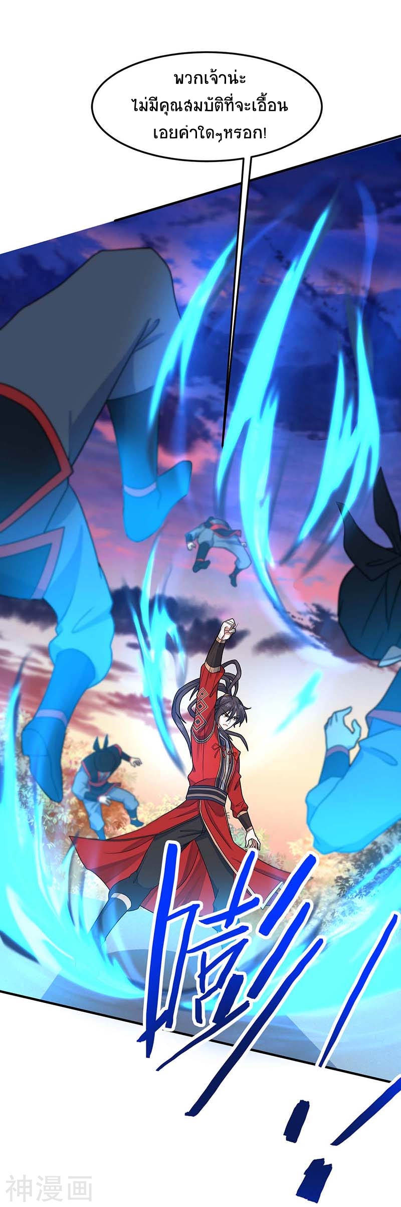 การกลับมาของจักพรรดิ์ ตอนที่ 119 หน้า 23