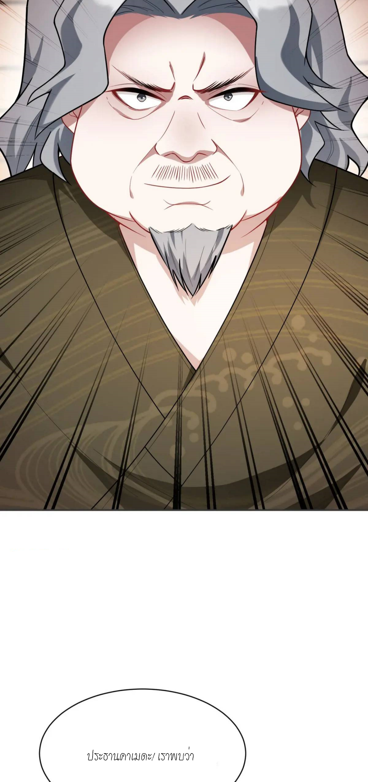 ผมไปเกาะสาวสวยกิน, แต่ตอนนี้ฉันเป็นคนร่ำรวยแล้ว~ ตอนที่ 35 หน้า 17