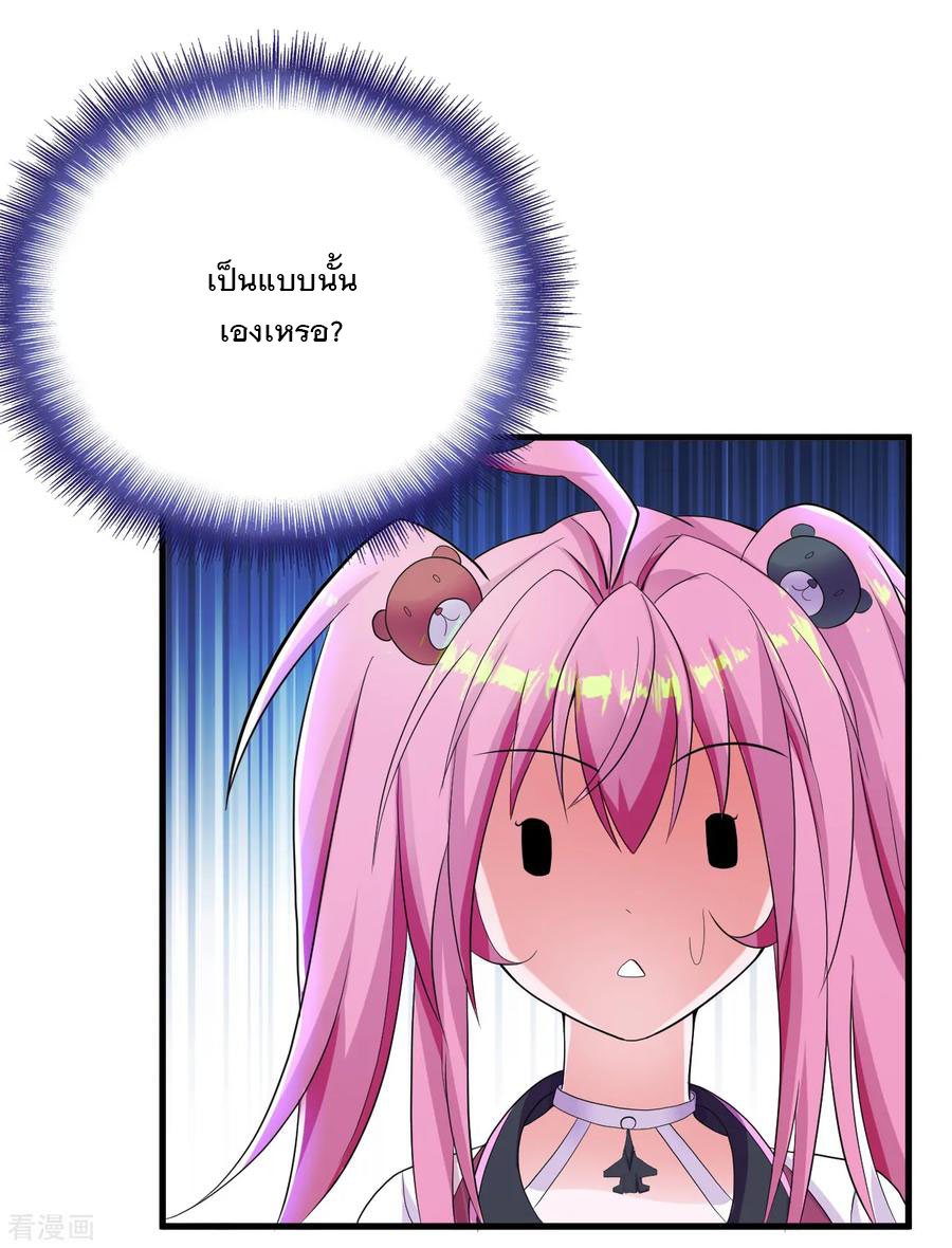 ทหารแพทย์สุดแกร่งผันตัวมาเป็นบอดี้การ์ด ตอนที่ 13 หน้า 12