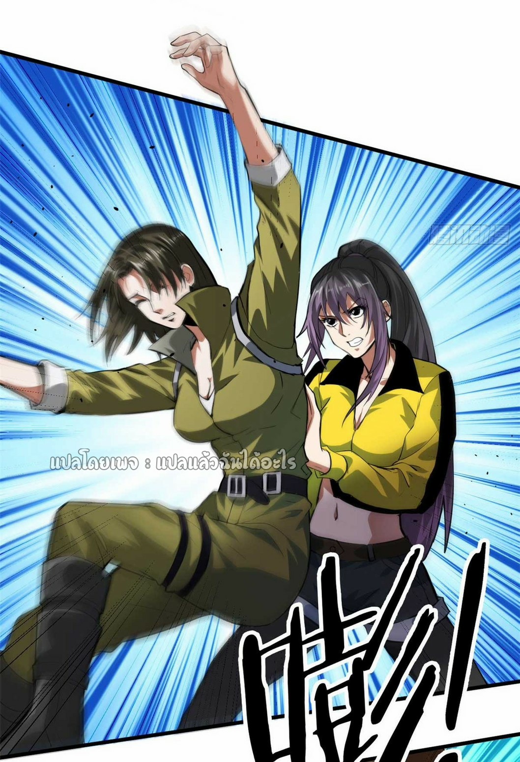 รูเล็ตเวิลด์ สุ่มไอเทมเอาชีวิตรอด ตอนที่ 119 หน้า 6