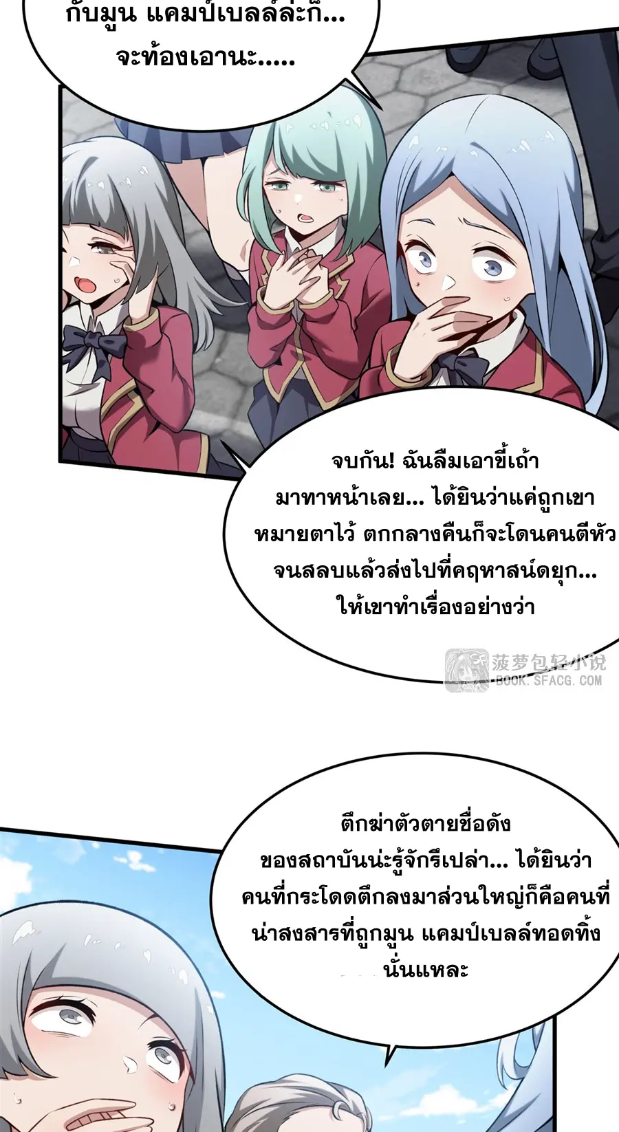 ตัวร้ายผมทองในนิยายตัวเอกหญิงสุดแกร่งก็อยากมีความสุข ตอนที่ 42 หน้า 4