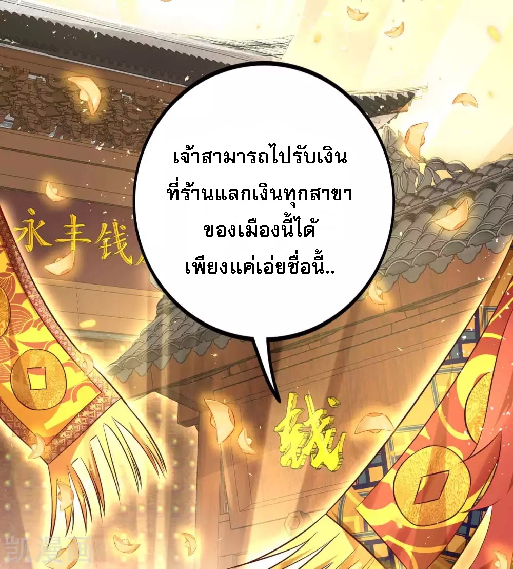 |.การหวนคืนราชันย์เทพสวรรค์ (จบแล้ว) ตอนที่ 4 หน้า 11