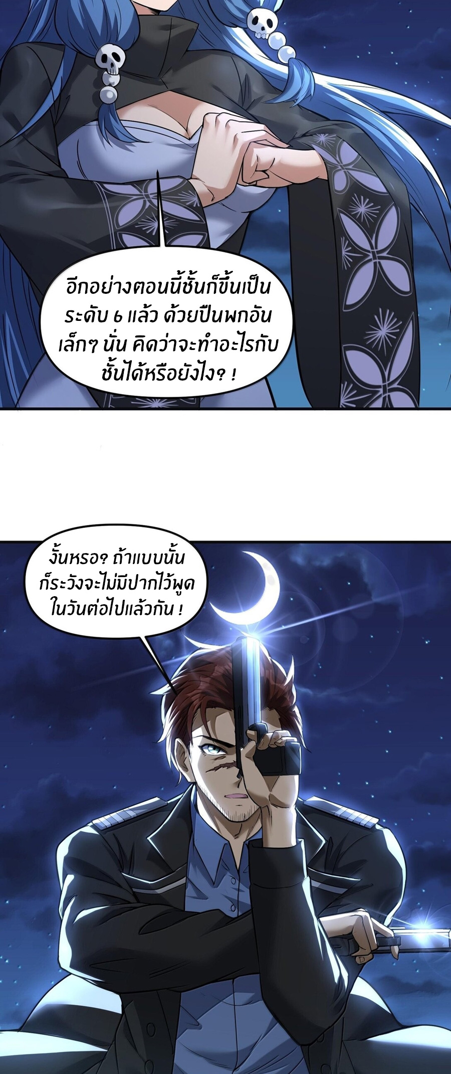 During the live broadcast, I proposed to the female ghost - she really agreed?! ตอนที่ 48 หน้า 43
