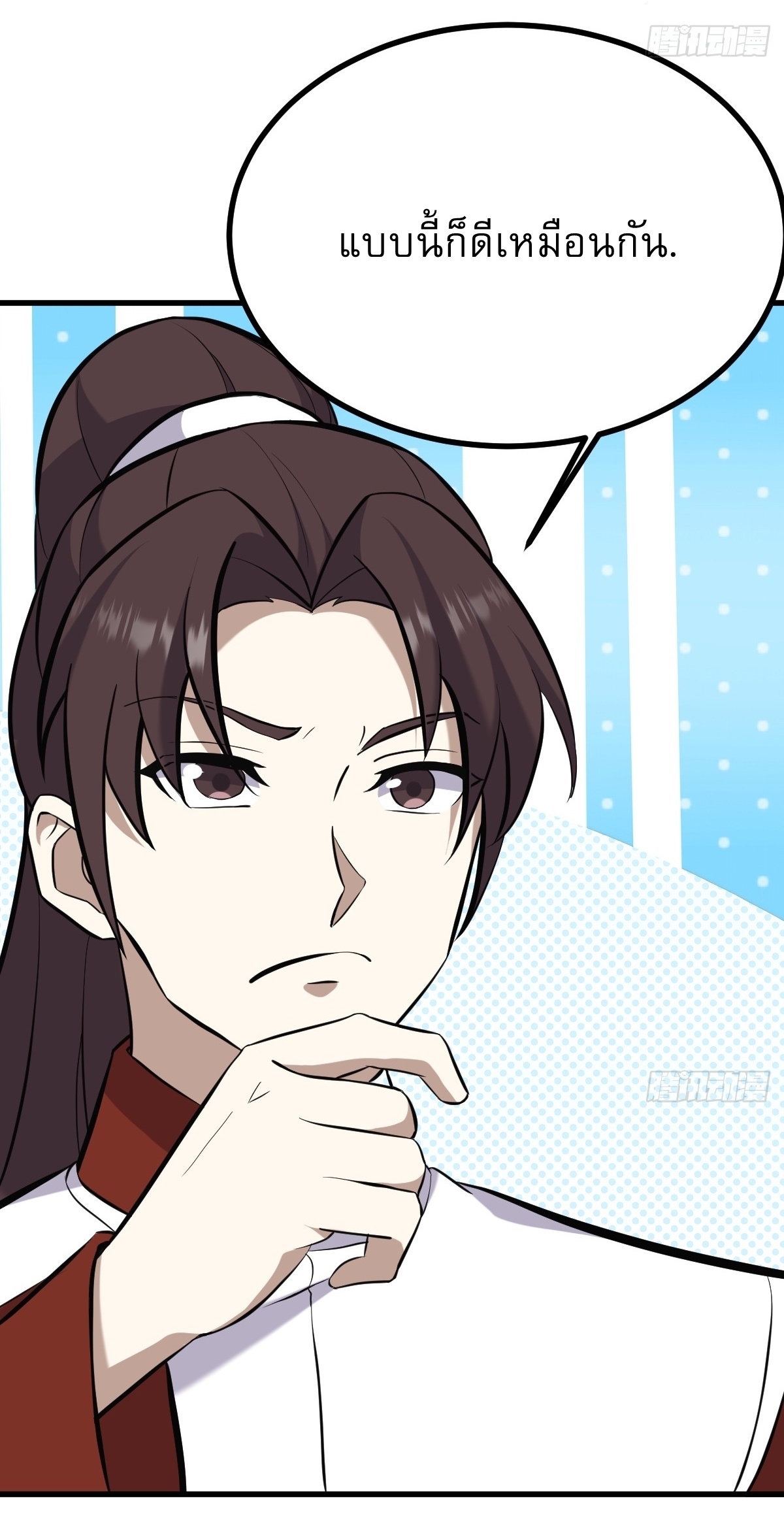 เก็บตัวร้อยปี จากนี้พี่ขอเทพ! INVINCIBLE AFTER A HUNDRED YEARS OF SECLUSION ตอนที่ 129 หน้า 10