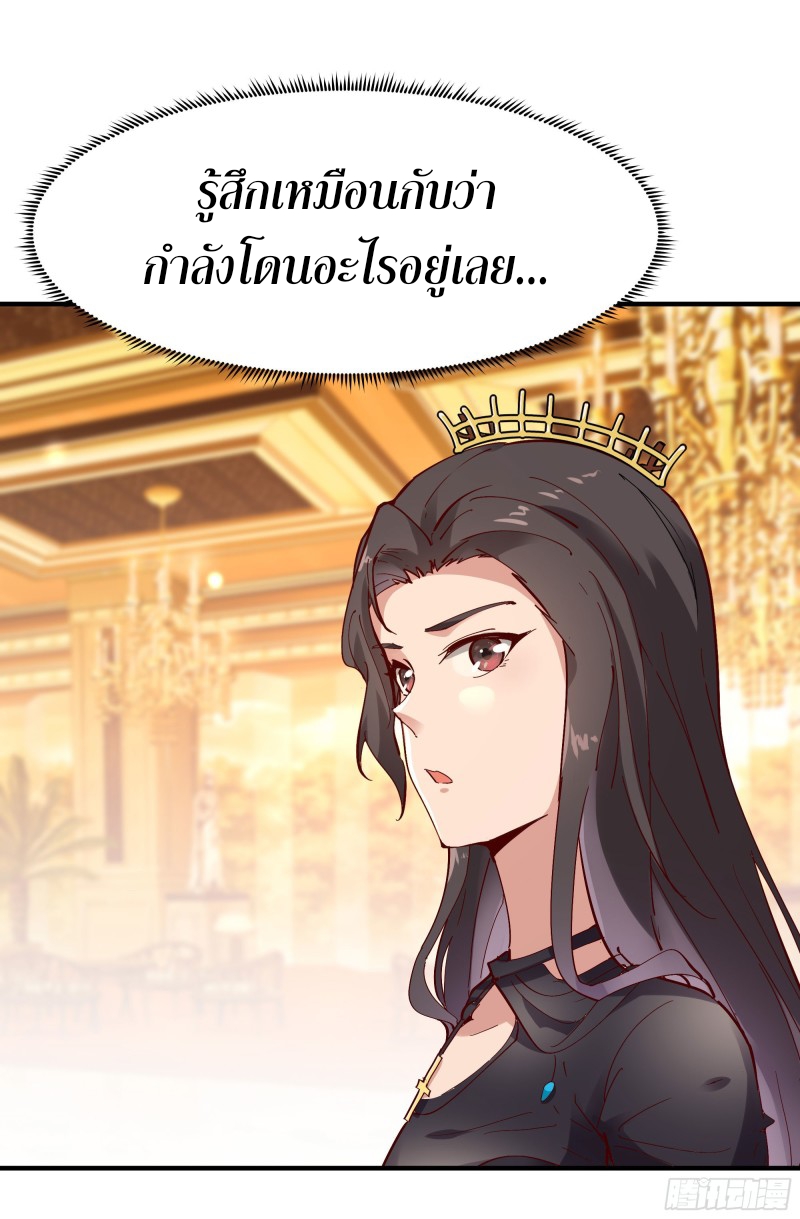 Rebirth City Deity - การเกิดใหม่ของเทพเซียนแห่งนคร ตอนที่ 39 หน้า 6