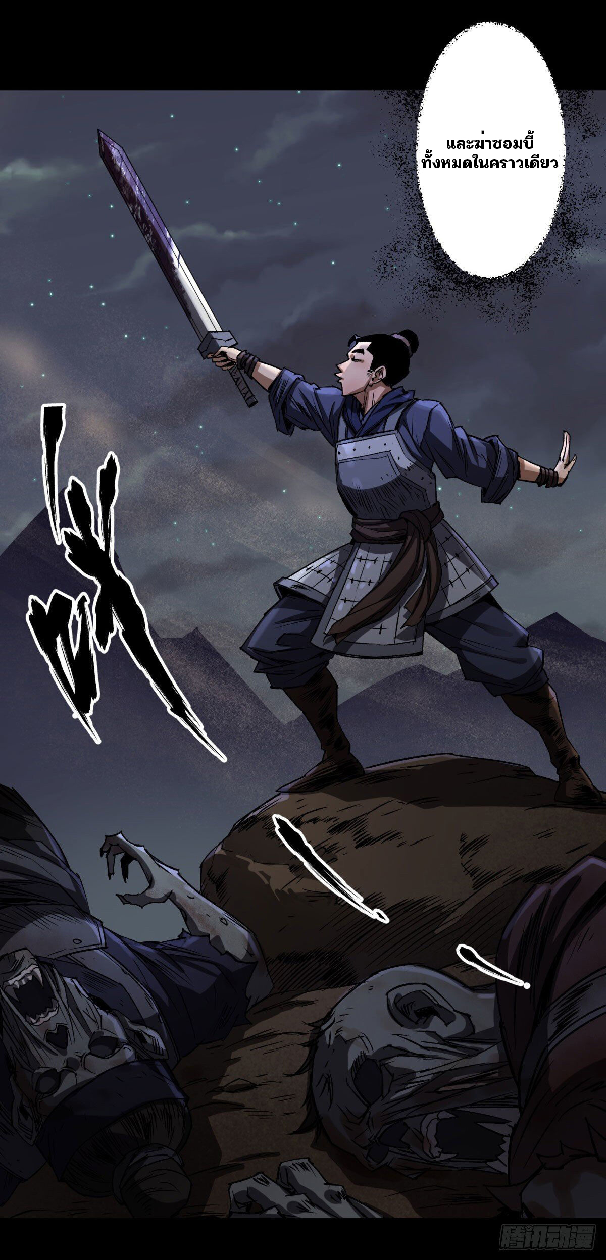 มหาปราชญ์ผู้ยิ่งใหญ่ ตอนที่ 4 หน้า 35