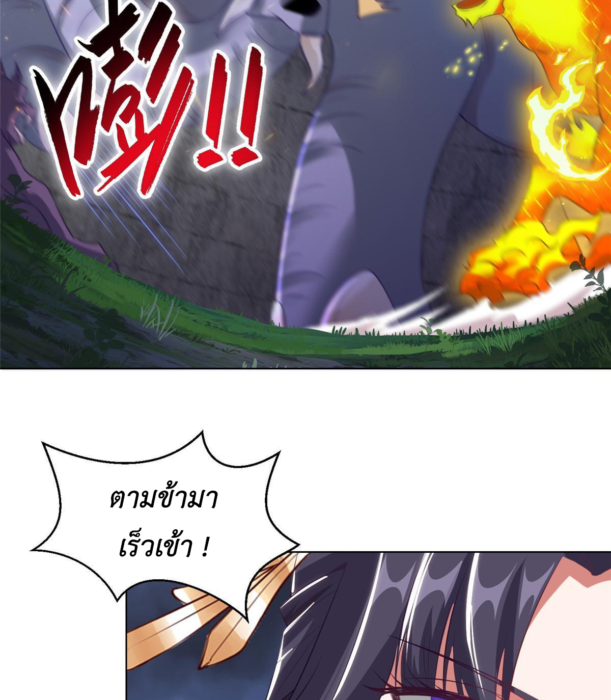 (ชนจีน) Dragon Master (จูหมิง นักรบเซียนมังกร) ตอนที่ 145 หน้า 23