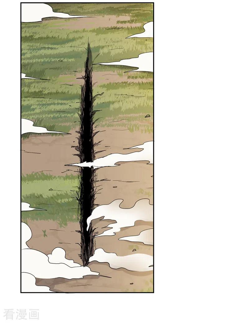 One Sword Reigns Supreme ตอนที่ 73 หน้า 8