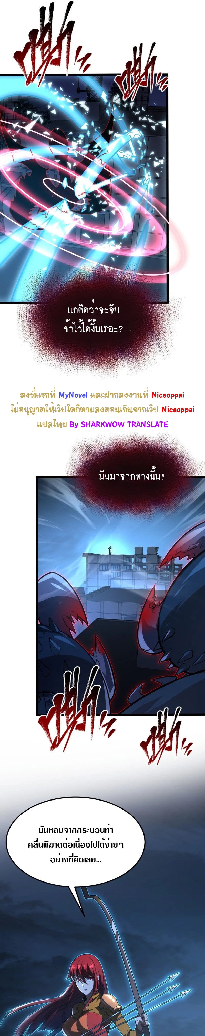 Rise From The Rubble |  เศษซากวันสิ้นโลก ตอนที่ 115 หน้า 4