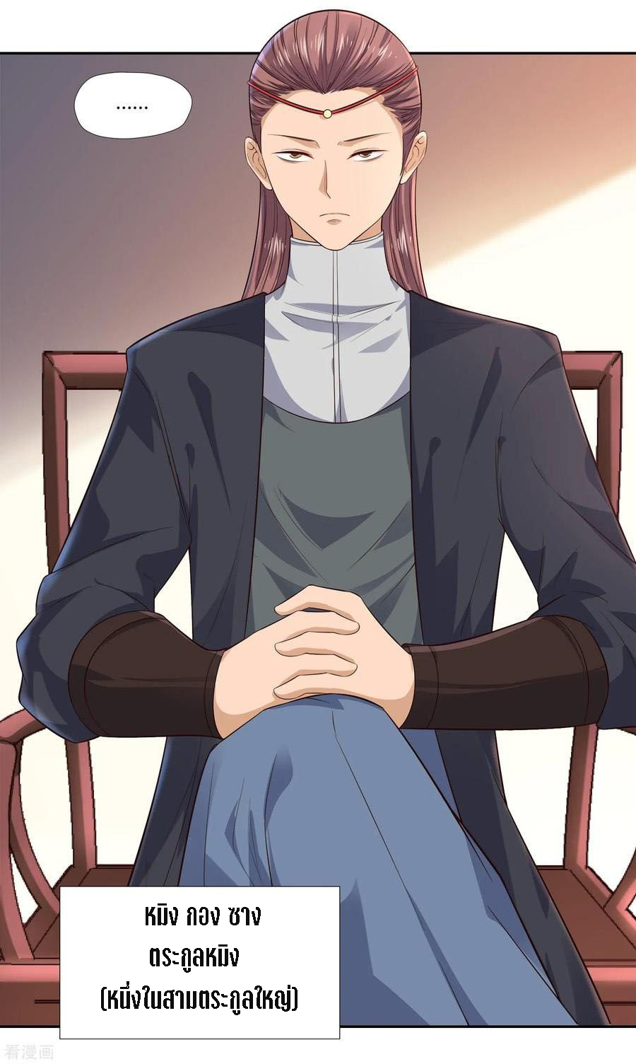 Wu Ling Sword Master ตอนที่ 15 หน้า 5